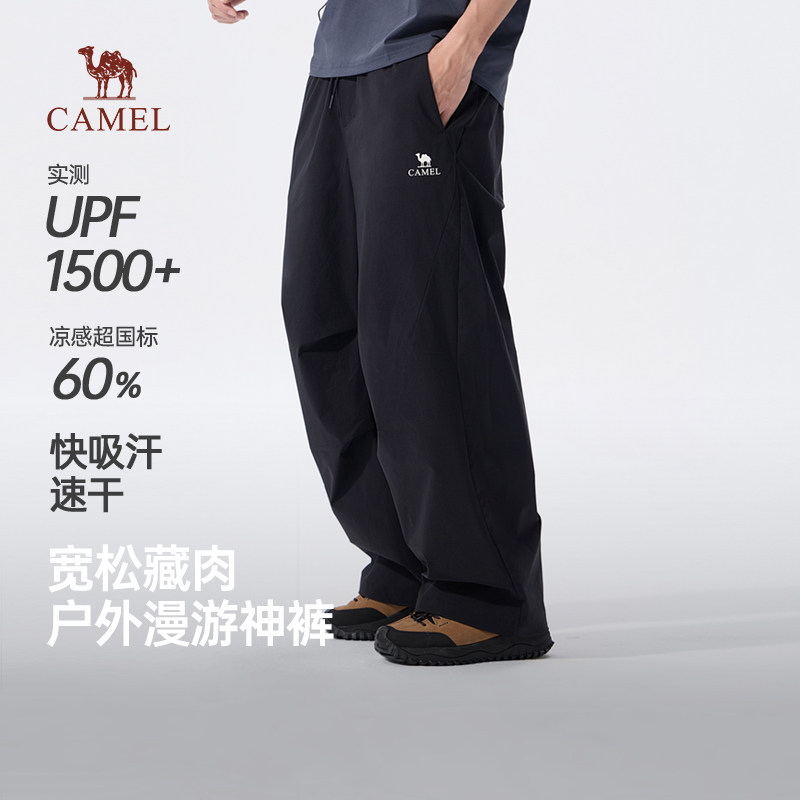骆驼男装夏季2026新款休闲裤男士透气宽松长裤子防晒速干工装裤男
