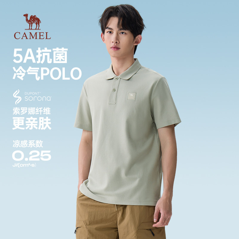 骆驼凉感POLO衫男短袖夏2026新款5A抗菌索罗娜透气休闲翻领T恤