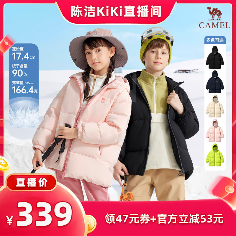 【k姐双12】骆驼 冬日小暖阳 儿童90鸭绒抗静电面包羽绒服