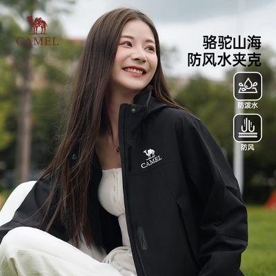 骆驼山海夹克女装2025春秋新款防风防泼水薄款休闲工装夹克短外套