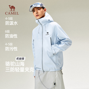 骆驼山海夹克2026新款男装春秋季三防户外山系工装机能外套男
