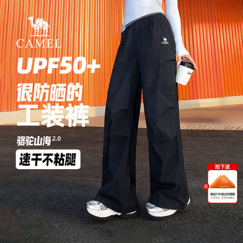 【迪丽热巴同款】骆驼山海云朵裤女装2026新款速干防晒工装裤子