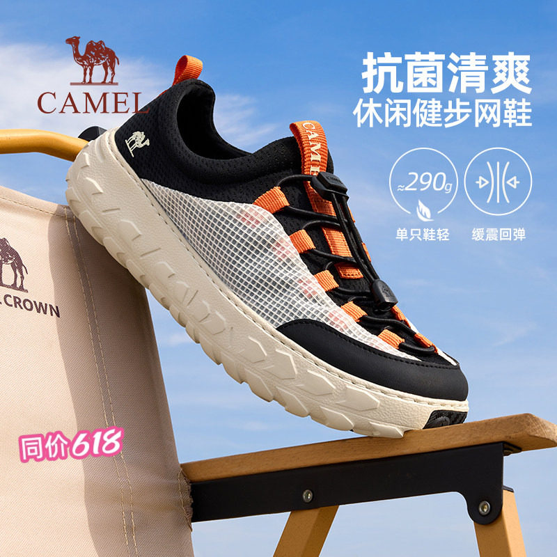 父亲节礼物骆驼夏季男鞋透气网鞋舒适健步鞋休闲运动鞋一脚蹬男鞋