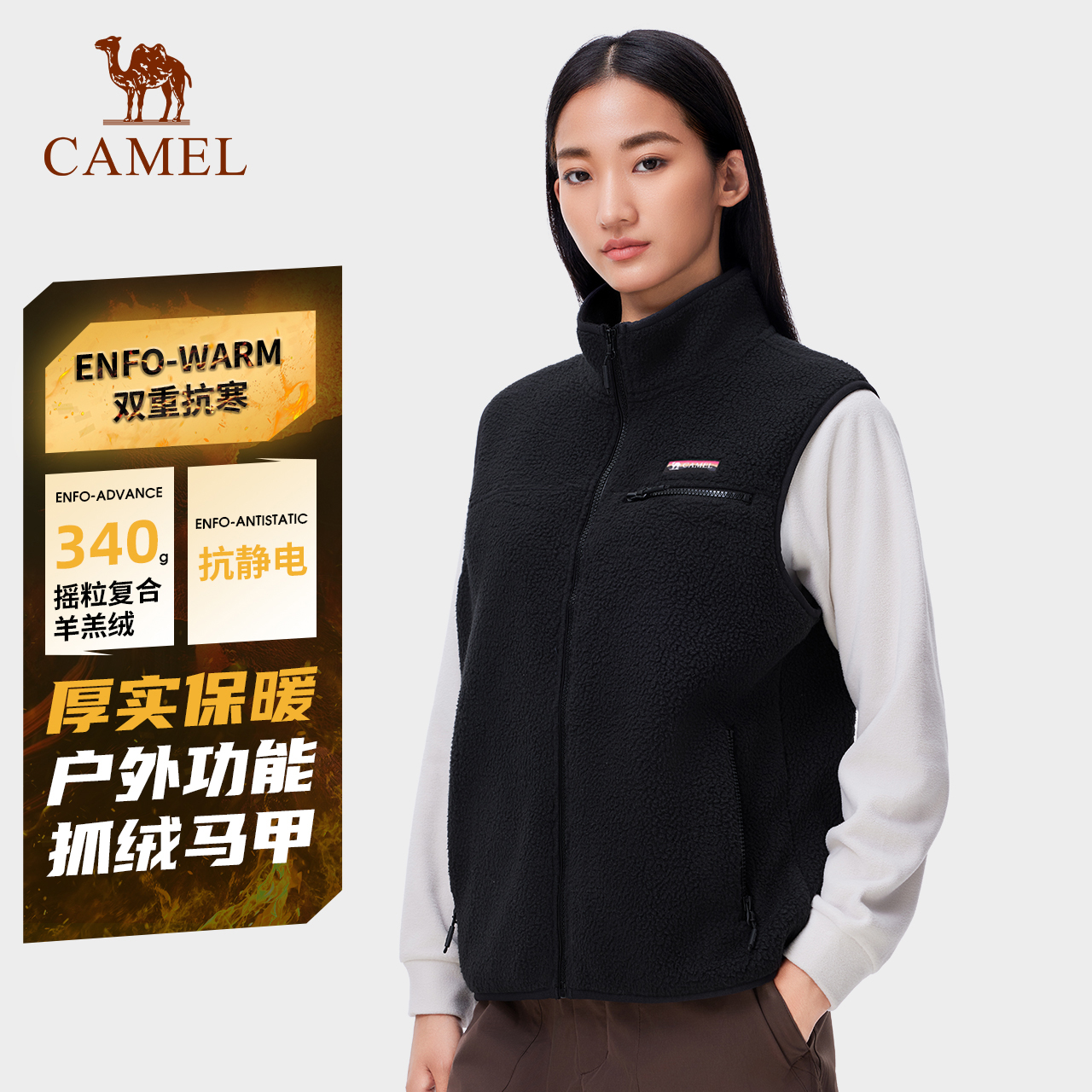 骆驼户外抓绒马甲男女同