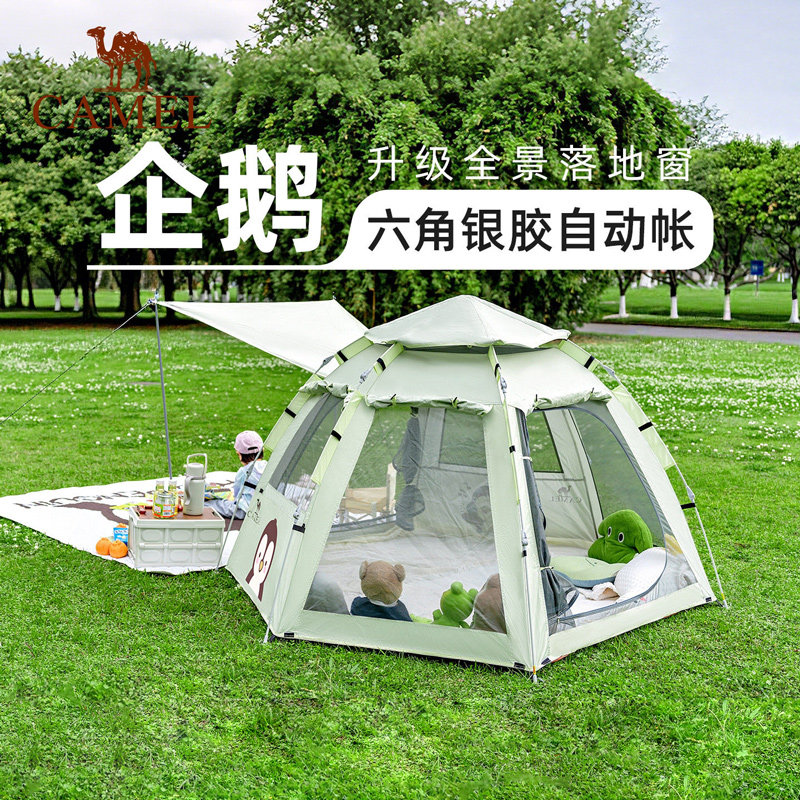 骆驼抱抱鹅帐篷黑胶防晒户外露营野营过夜公园折叠便携式2026新品