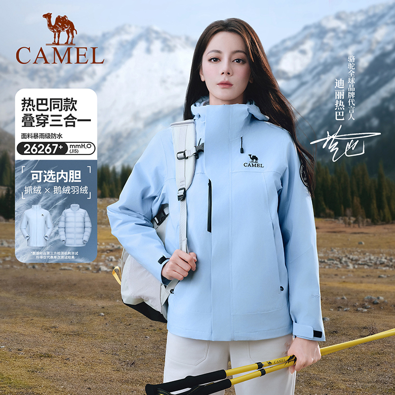 [迪丽热巴同款]骆驼蓝色冲锋衣女内胆鹅绒内胆羽绒服三合一外套男
