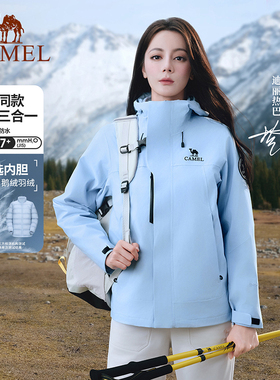 [迪丽热巴同款]骆驼蓝色冲锋衣女内胆鹅绒内胆羽绒服三合一外套男
