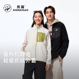 骆驼熊猫系列立领抓绒衣女2025秋冬摇粒绒外套男抗静电保暖衣