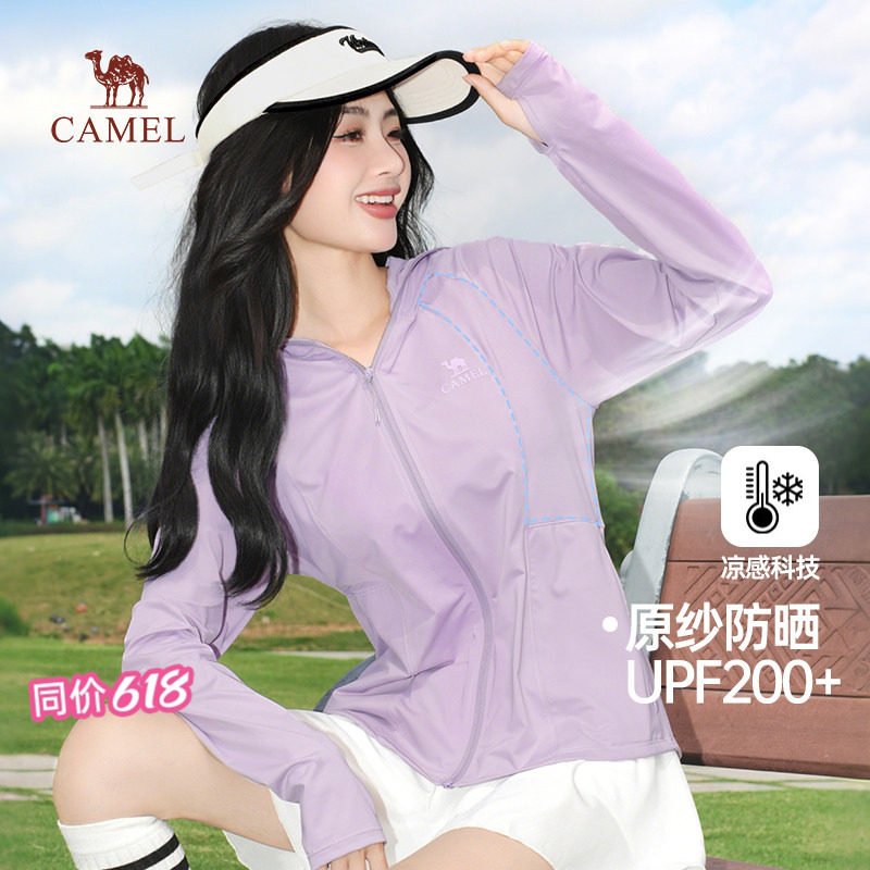 骆驼防晒衣冰丝女装2026夏季户外轻薄速干凉感原纱防晒服骑行外套