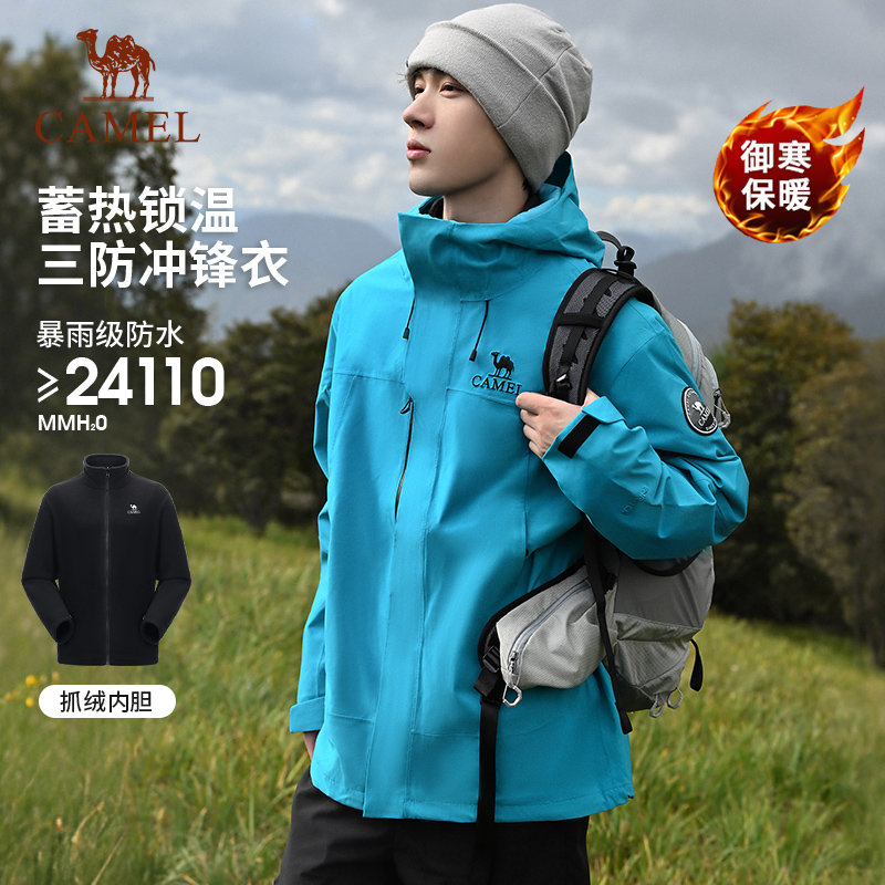 骆驼潜水蓝王者凯甲ICON冲锋衣男女三合一鹅绒服户外新款防水外套