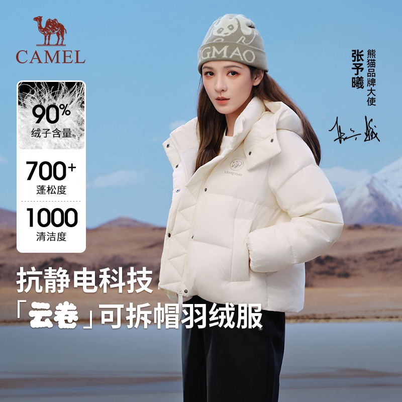 熊猫张予曦同款骆驼白色短款羽绒服女款2025年冬季新款面包服外套