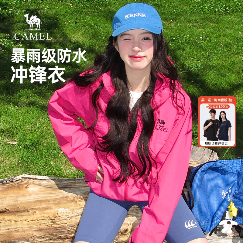 駱駝雨神沖鋒衣女裝2025秋季新款防風防水硬殼外套單層戶外登山服