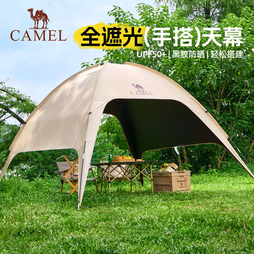 骆驼穹顶天幕帐篷户外露营一体