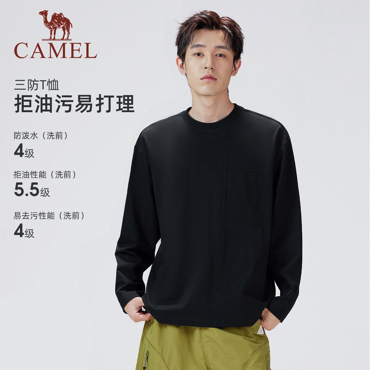 骆驼长袖T恤上衣圆领男士26春季新款户外三防打底衫透气白色内搭