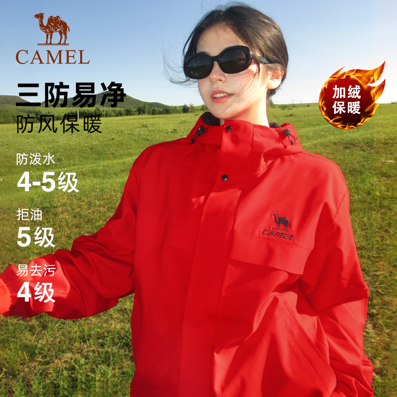 骆驼全地形夹克三防外套女款