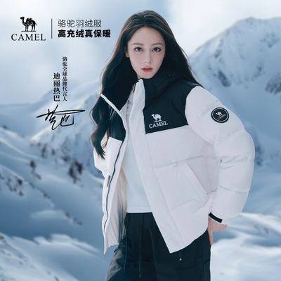 【热巴同款】骆驼户外羽绒服女短款2025冬季保暖面包服拼色外套男