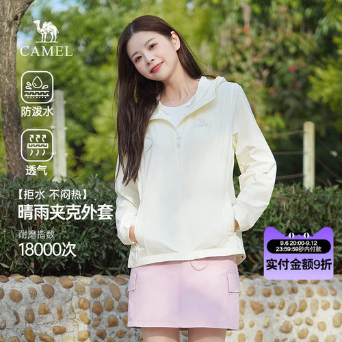 骆驼女装晴雨夹克2026春季新款小个子户外防泼水两次软壳衣外套