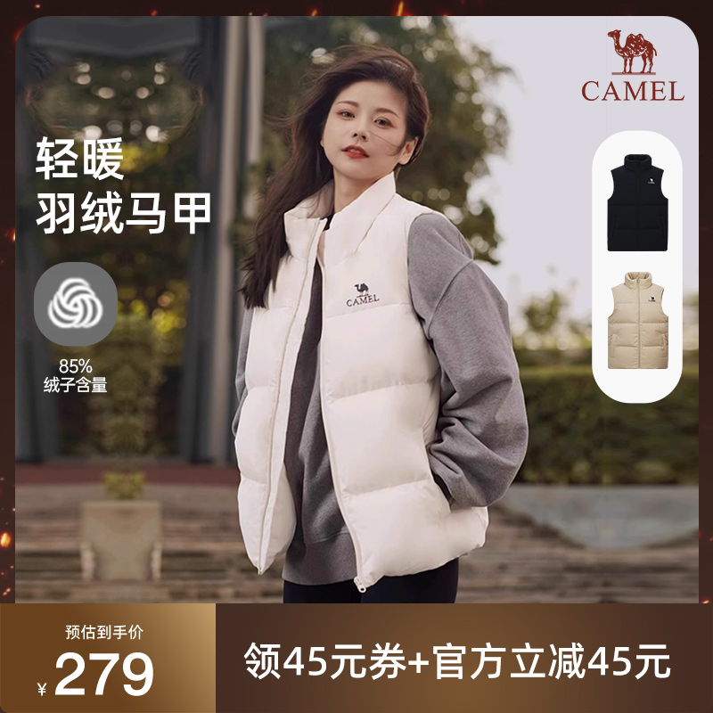 【直播专享】骆驼 情侣款防泼水保暖防风鸭绒羽绒马甲