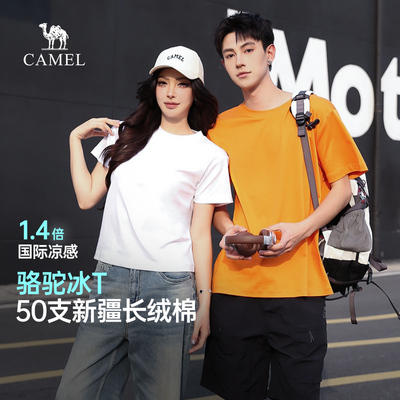 骆驼冰T50速干t恤男夏季2025新款圆领凉感抗菌短袖纯棉半袖男装