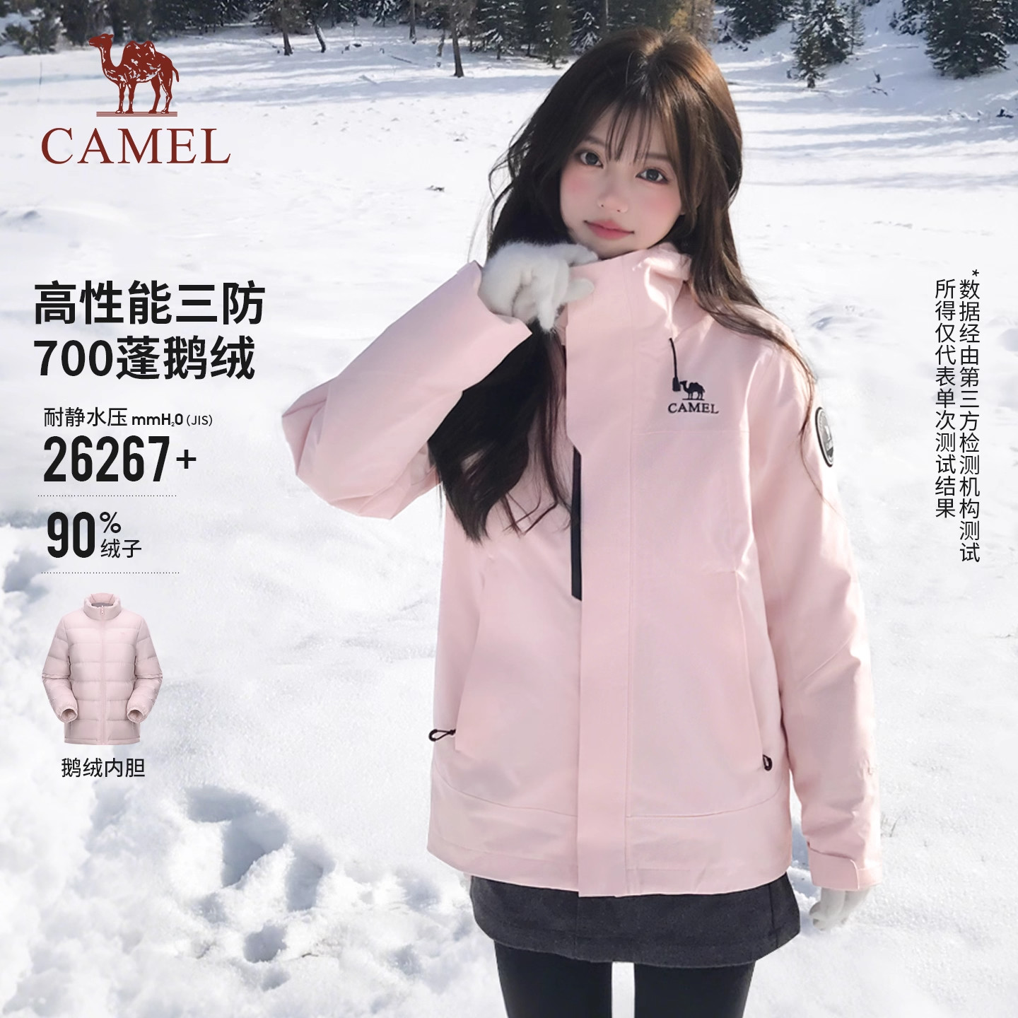 骆驼烟花粉王者凯甲ICON冲锋衣女