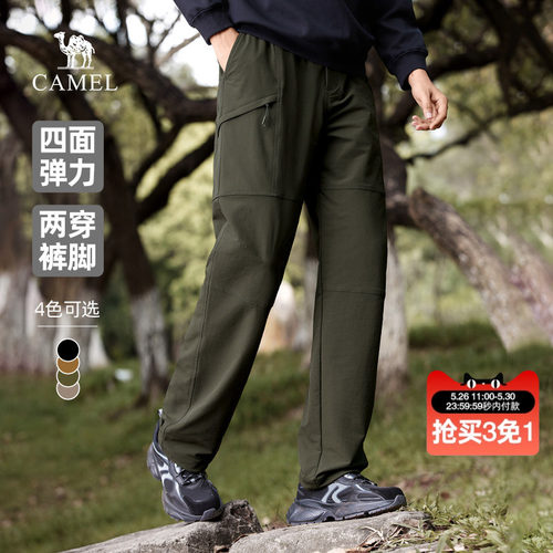 骆驼男装直筒工装裤男2026秋冬四面弹宽松束脚休闲软壳长裤子