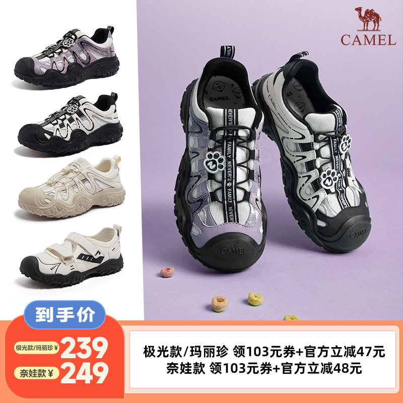 【李佳琦直播间时尚节】骆驼*奈娃家族联名「极光」新款丑萌鞋