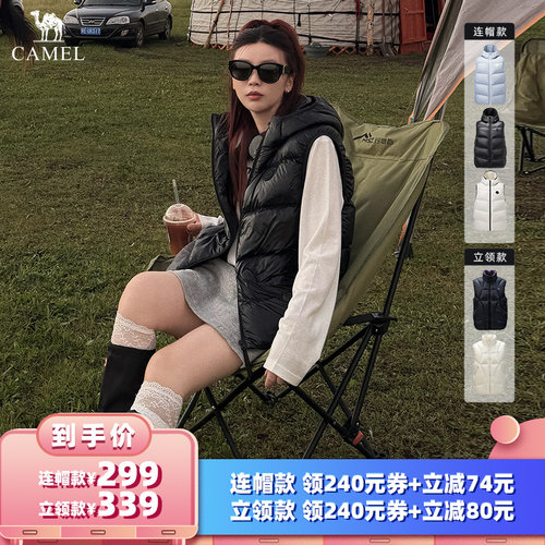 【所有女生的衣橱直播间】【主推羽绒马甲】骆驼中性轻量化马甲