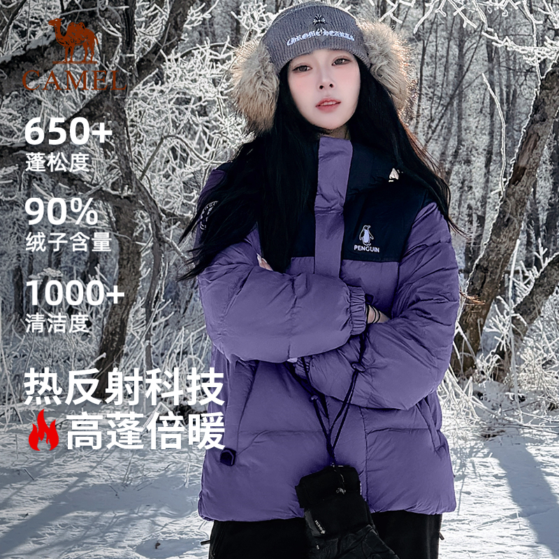 企鹅热能羽绒服女冬季新款户外防风高克重可拆卸连帽羽绒拼色外套