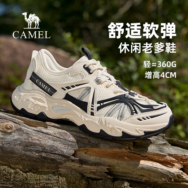 骆驼男鞋2026春季新款透气百搭运动鞋厚底增高户外休闲老爹鞋男,流行男鞋,老爹鞋,淘宝优惠券,粉丝福利购,淘宝优惠卷