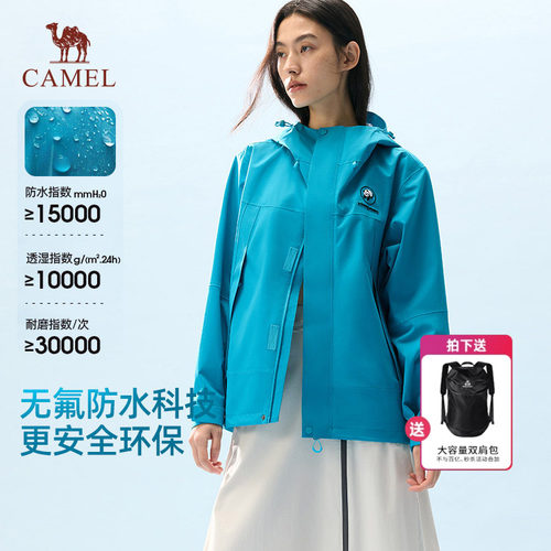 熊猫单层冲锋衣女骆驼2026年春新款女装防水户外无氟登山服外套男