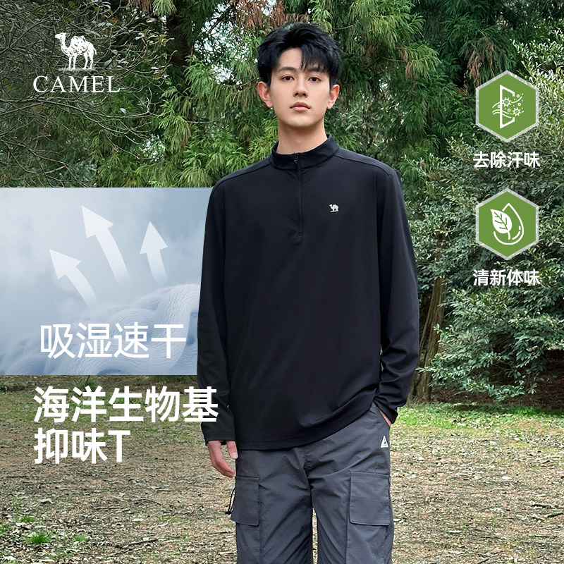 骆驼男装速干长袖t恤男春季2026新款半拉链立领高弹打底衫上衣