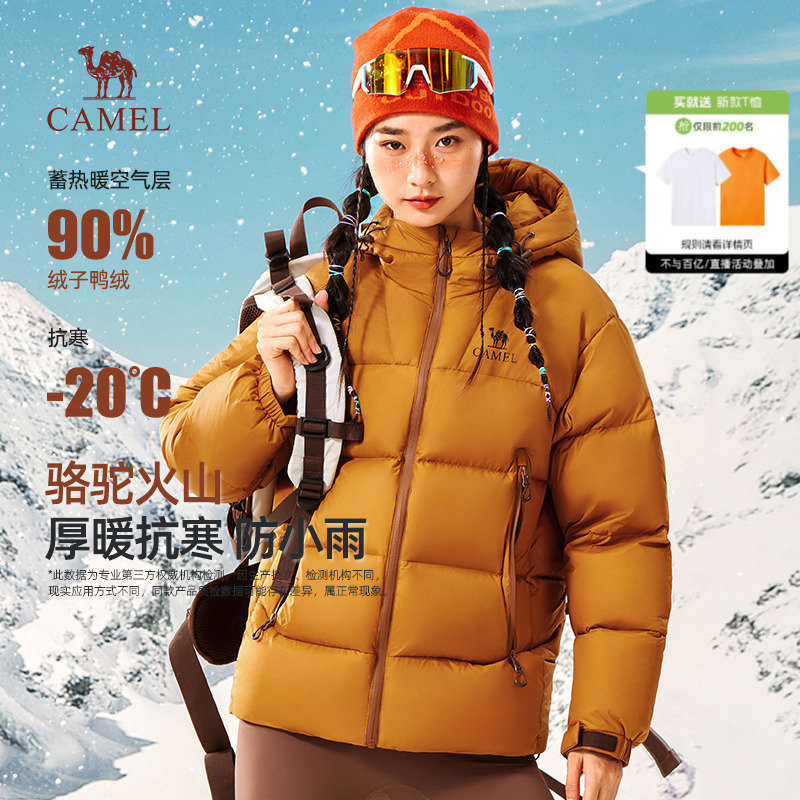 骆驼火山羽绒服2.0机能版女装2025新款情侣连帽加绒加厚面包外套