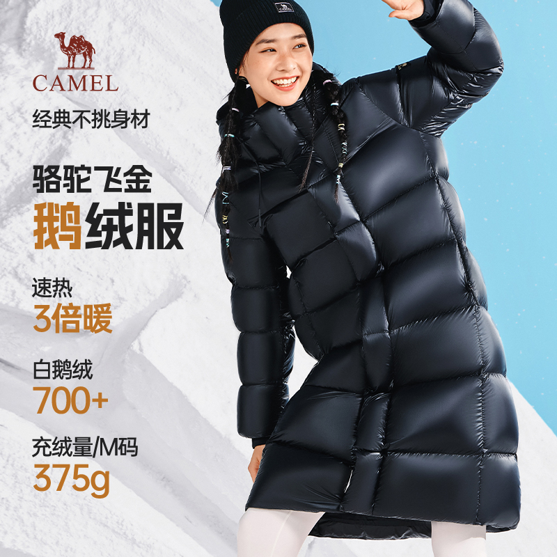 骆驼飞金鹅绒服女装2025新款冬季中长款户外速暖加厚防寒羽绒服男