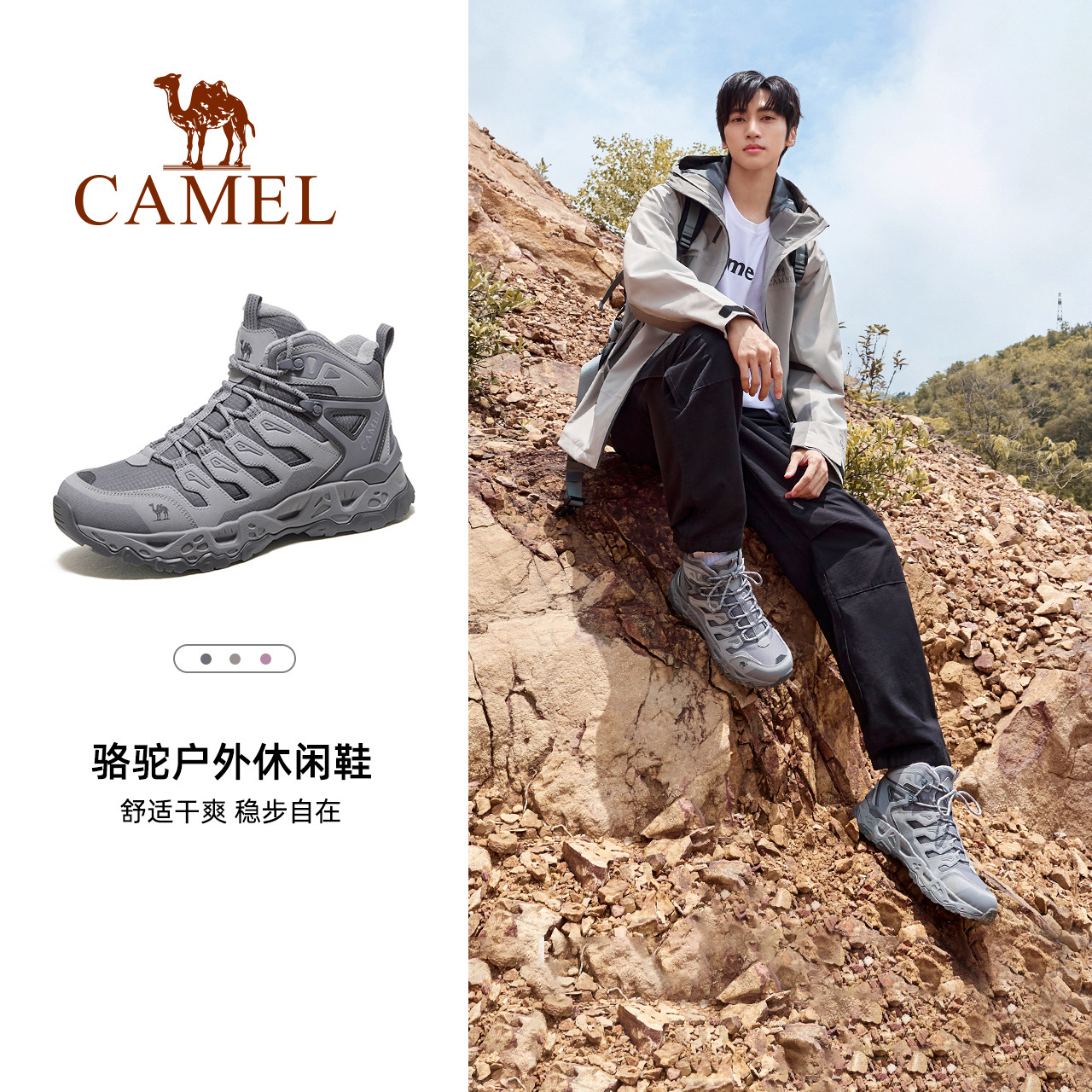 骆驼户外登山鞋加绒厚底男鞋运动