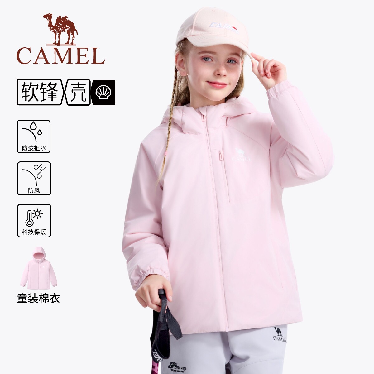 骆驼儿童棉服连帽防风2026冬新款防泼水户外运动服男女童保暖外套