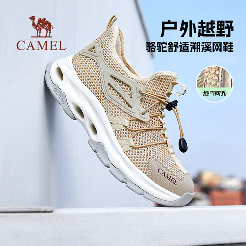 疏水止刹轻弹缓震呼吸网面鞋