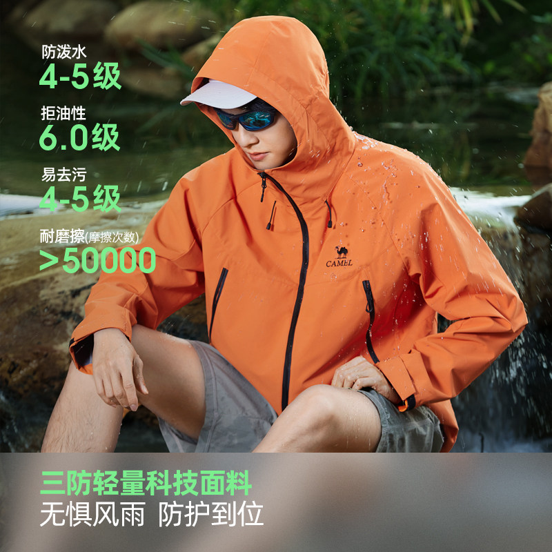 骆驼山海夹克2.0男款外套山系登山服2026防风防泼水风衣女