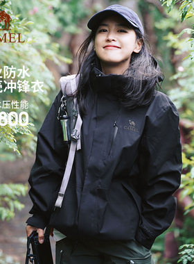 骆驼黑色冲锋衣女2026春夏新款户外运动单层硬壳防水登山服外套男