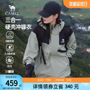 女户外拼色登山服硬壳外套夹克 新款 三合一冲锋衣2023冬季 骆驼女装