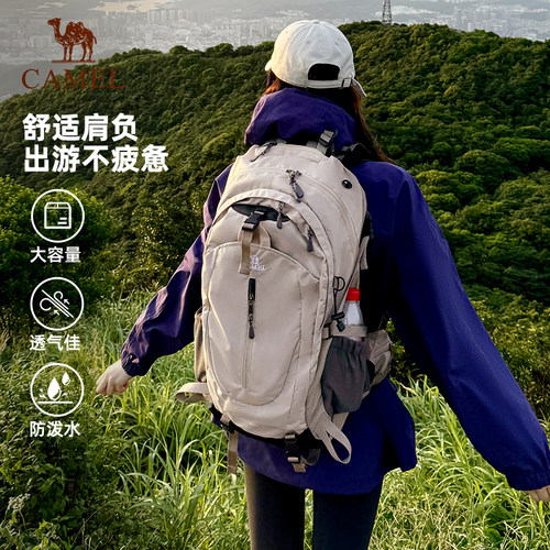 骆驼露营运动登山包户外