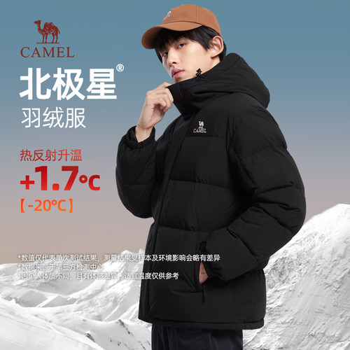 骆驼基础大众长袖羽绒服