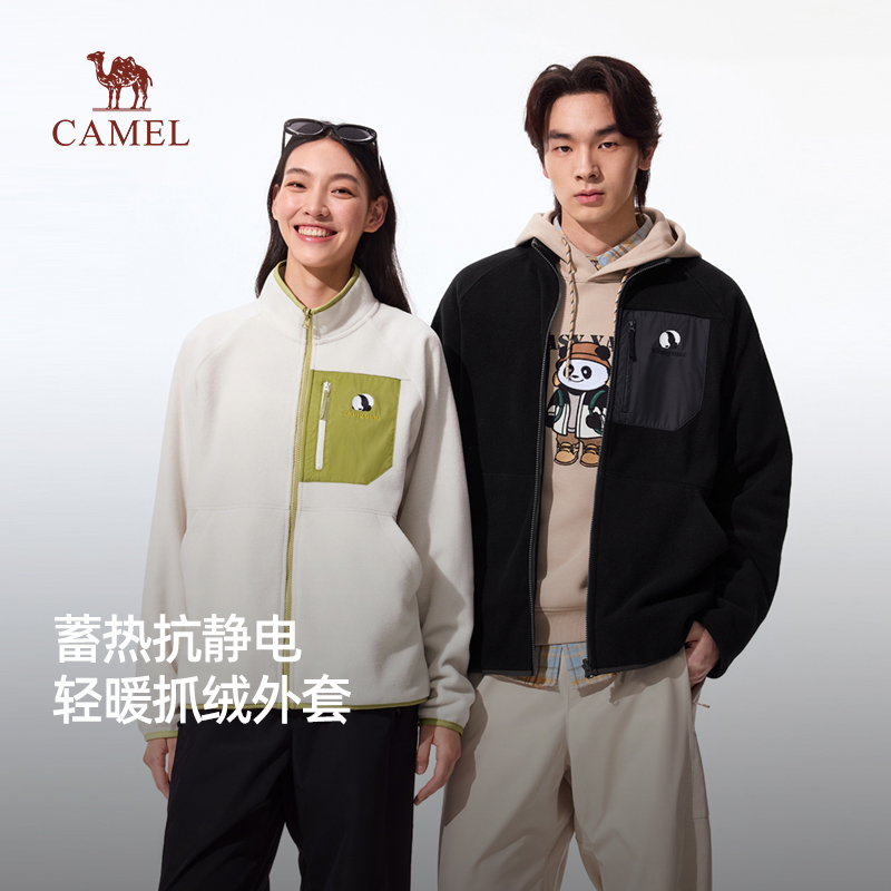 骆驼男装熊猫抓绒衣2025秋冬新款男女保暖防静电立领外套情侣上衣