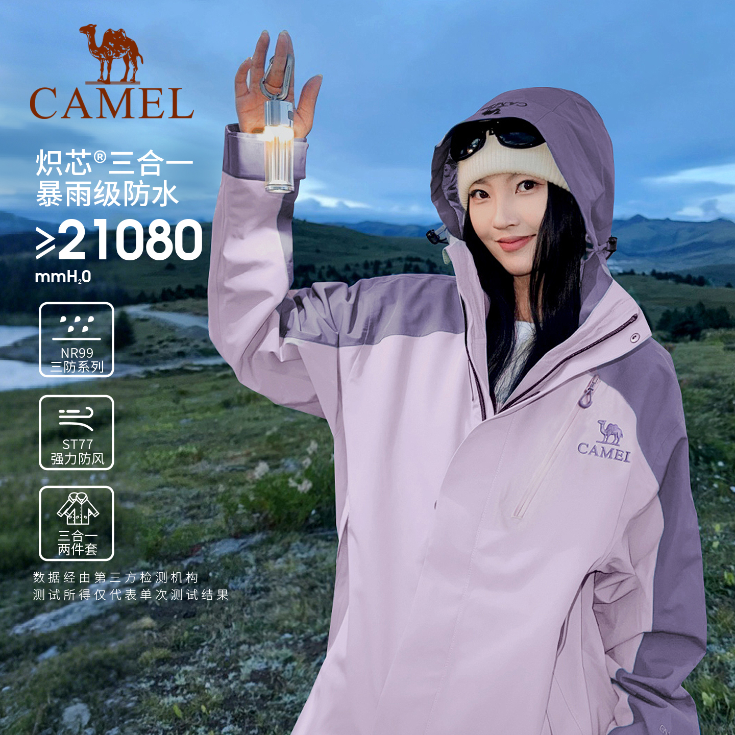 骆驼王者凯甲冲锋衣女25新款秋冬户外登山服防风防水运动外套男