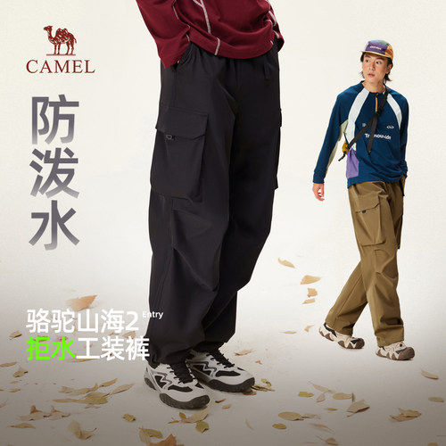 骆驼山海伞兵裤秋季户外徒步登山多口袋工装裤男防泼水宽松长裤子