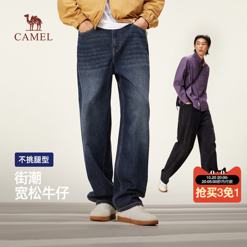 骆驼男装美式复古牛仔裤男阔腿秋季弹力宽松休闲简约废土风长裤子