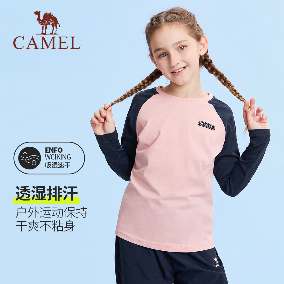 小骆驼儿童长袖T恤2026新款圆领拼色休闲学生运动服男女童打底衫
