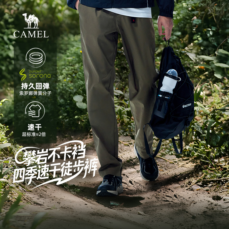 骆驼男装春季2026新款弹力休闲裤吸湿速干徒步登山裤直筒工装裤男