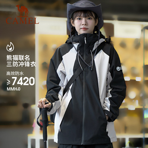 熊猫联名骆驼三防冲锋衣