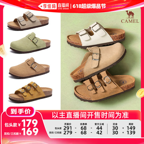 【李佳琦直播间】骆驼暴走不累软木厚底新升级女勃肯鞋