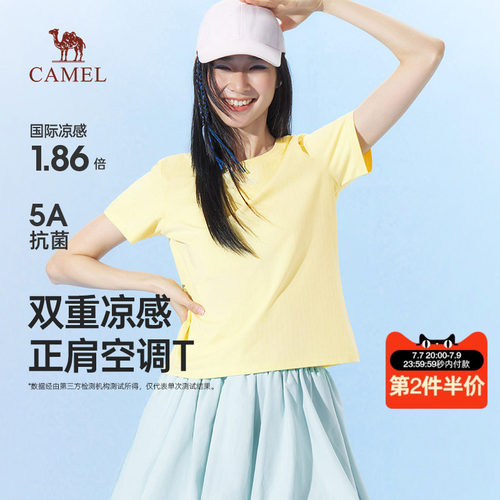 骆驼女装凉感短袖T恤2026夏季新款抗菌正肩圆领休闲运动半袖上衣